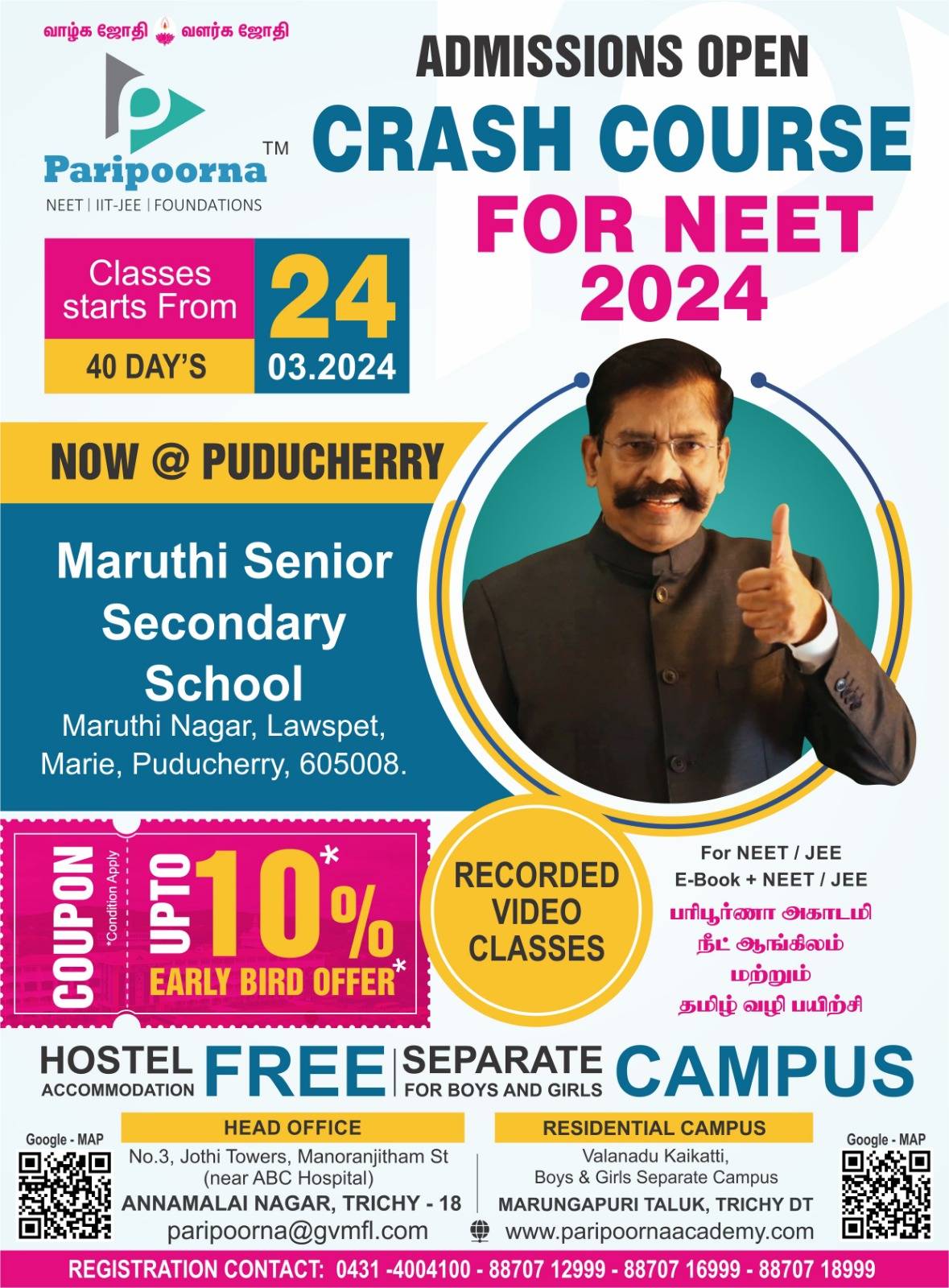 Neet  crash course in puducherry