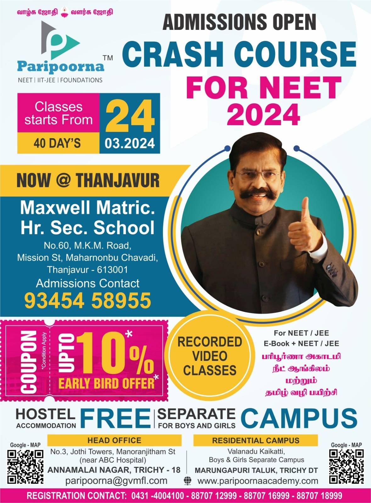 Neet  crash course in Thanjavur