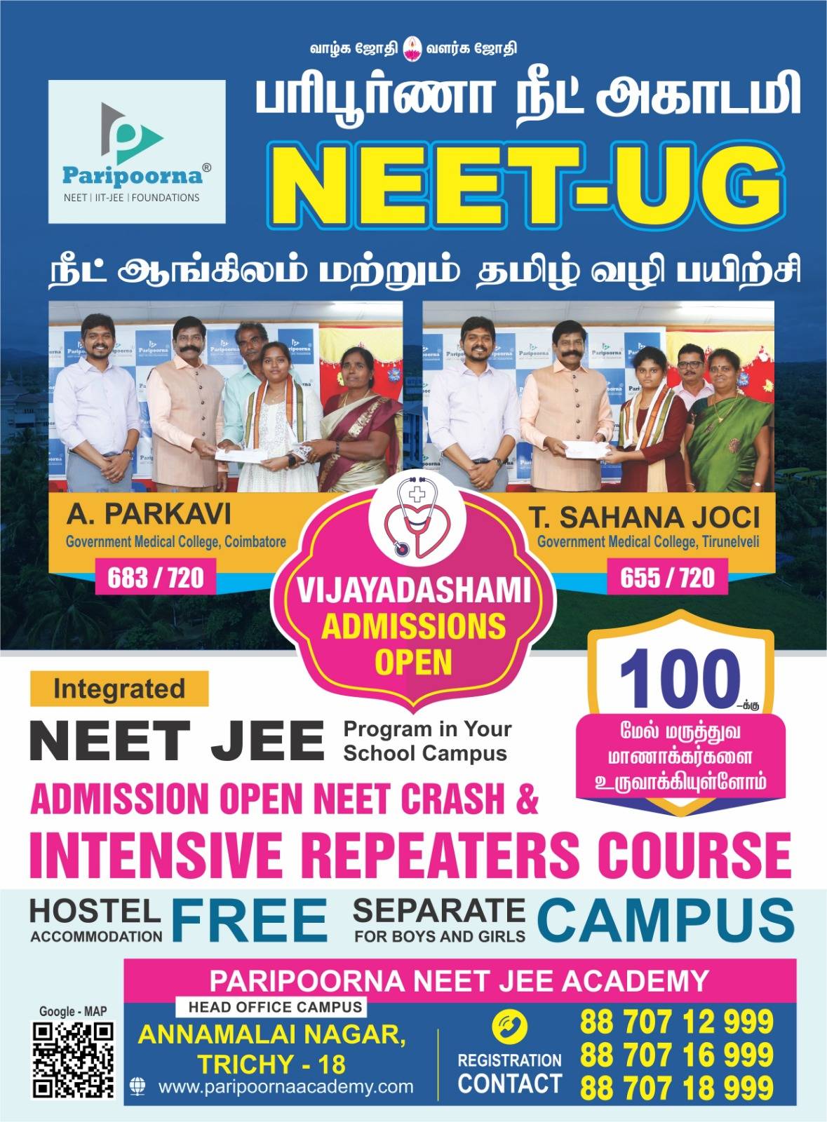 Paripoorna neet academy top 10 best neet coaching centre in Manapparai